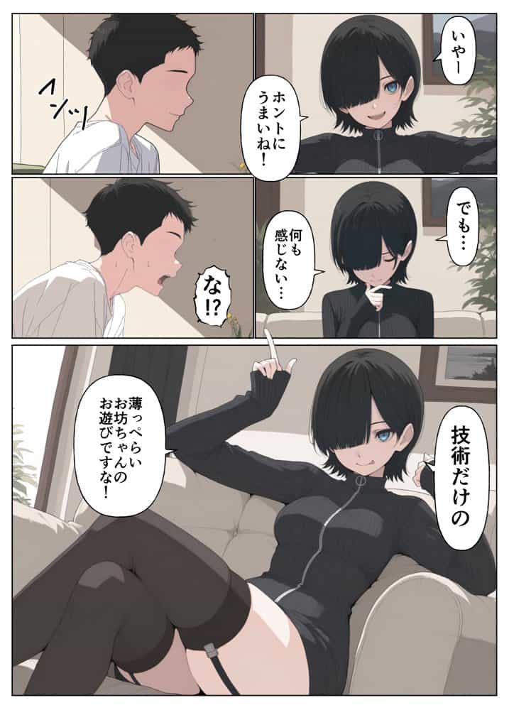 セフレなお姉さんに沼って人生崩壊