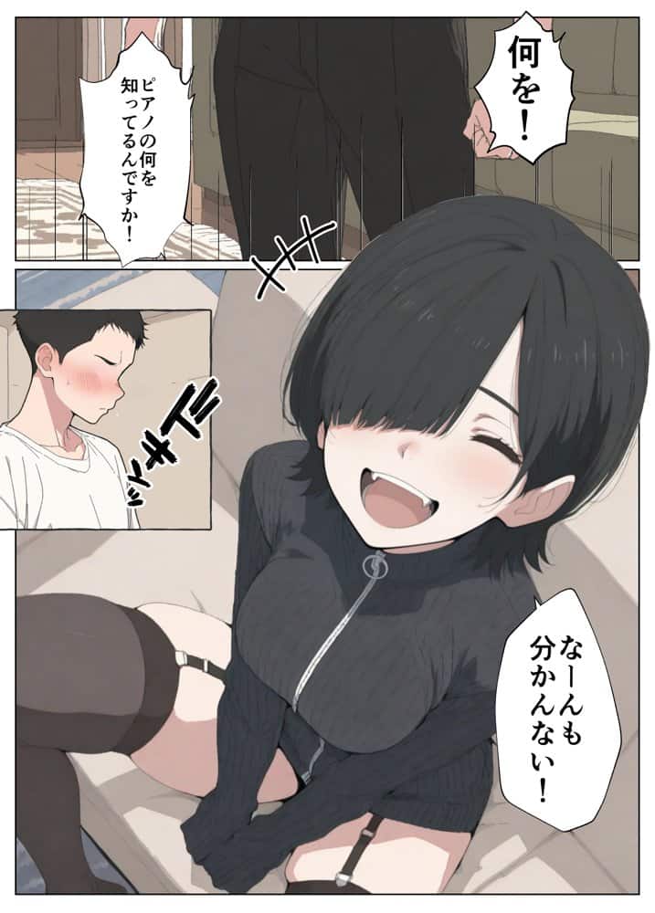 セフレなお姉さんに沼って人生崩壊