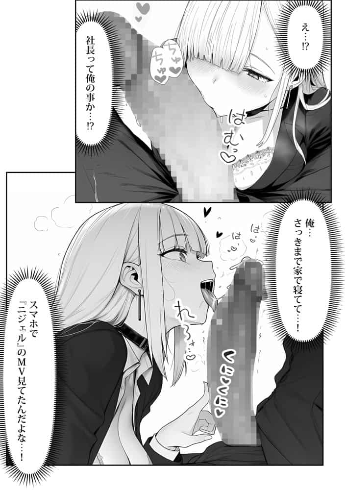 大手芸能プロダクション社長に転生したおじさん、 アイドルや美女社員たちから枕営業持ちかけられて中出しセックスしまくる