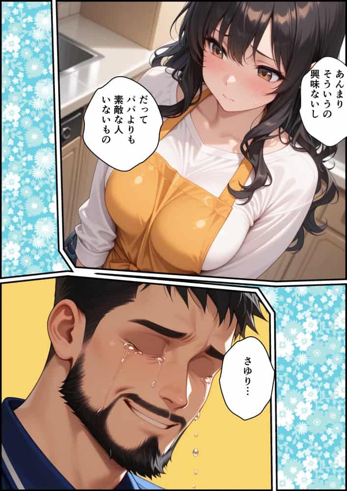 上級国民に支配された学園生徒会長が学校を守るため処女喪失ショーを行う話 hitomiエロ漫画raw(同人誌)無料サンプル画像011