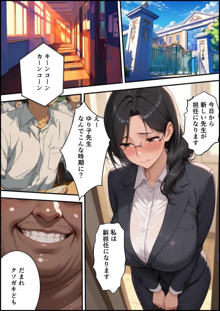 上級国民に支配された学園生徒会長が学校を守るため処女喪失ショーを行う話 hitomiエロ漫画raw(同人誌)無料サンプル画像014