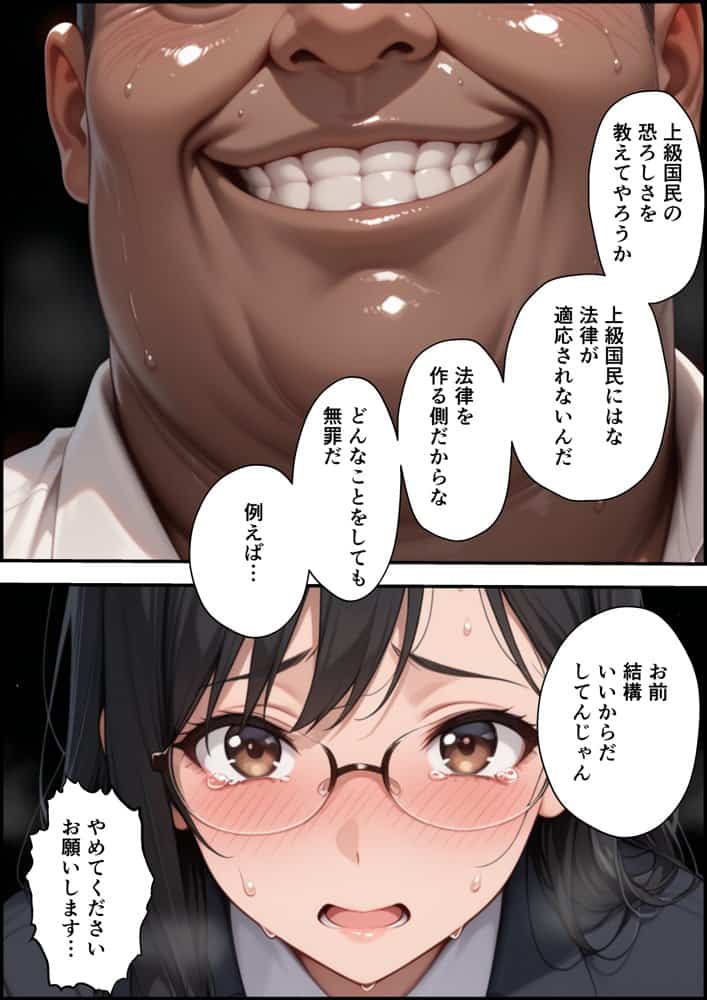 上級国民に支配された学園生徒会長が学校を守るため処女喪失ショーを行う話 hitomiエロ漫画raw(同人誌)無料サンプル画像016