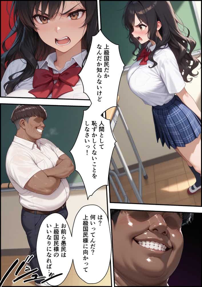 上級国民に支配された学園生徒会長が学校を守るため処女喪失ショーを行う話 hitomiエロ漫画raw(同人誌)無料サンプル画像020