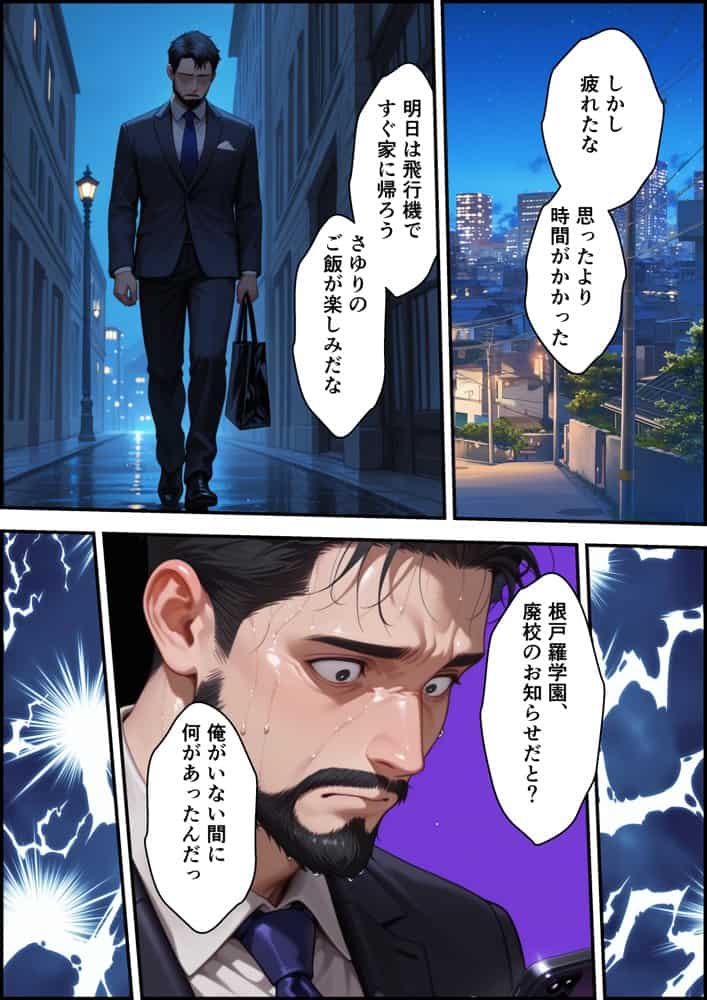 上級国民に支配された学園生徒会長が学校を守るため処女喪失ショーを行う話 hitomiエロ漫画raw(同人誌)無料サンプル画像022