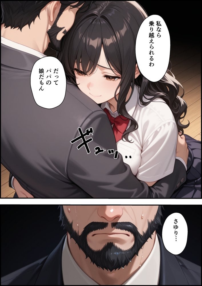 上級国民に支配された学園生徒会長が学校を守るため処女喪失ショーを行う話 hitomiエロ漫画raw(同人誌)無料サンプル画像028