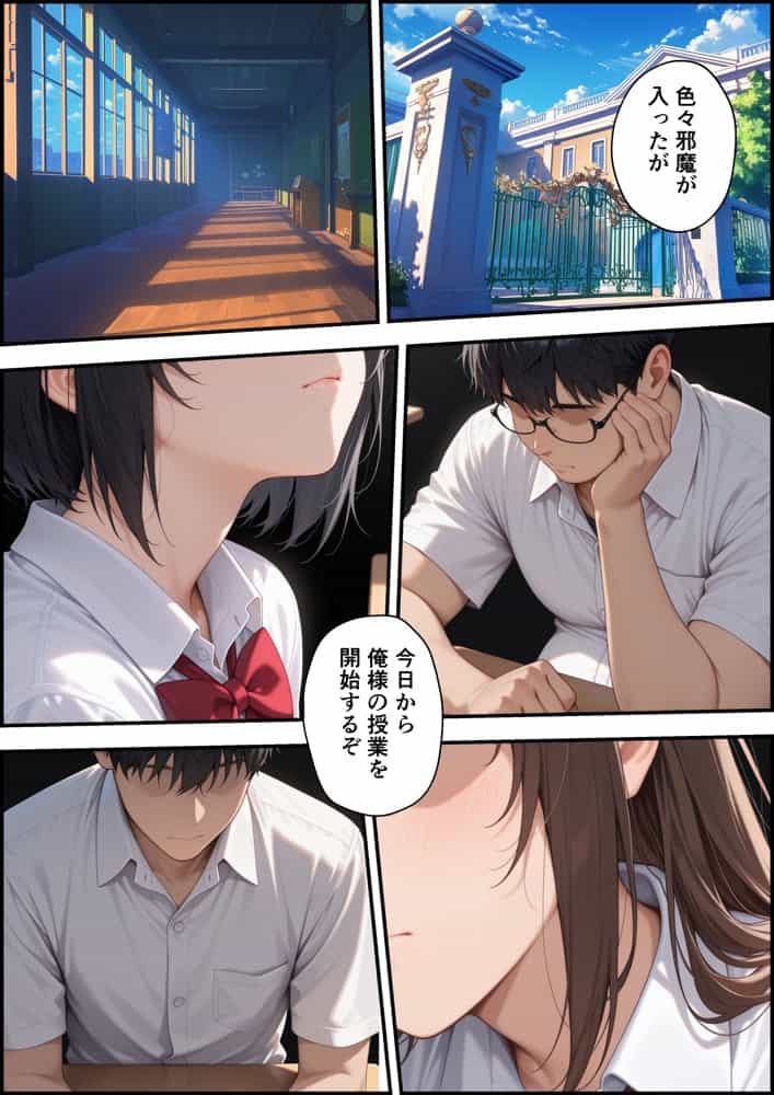 上級国民に支配された学園生徒会長が学校を守るため処女喪失ショーを行う話 hitomiエロ漫画raw(同人誌)無料サンプル画像029