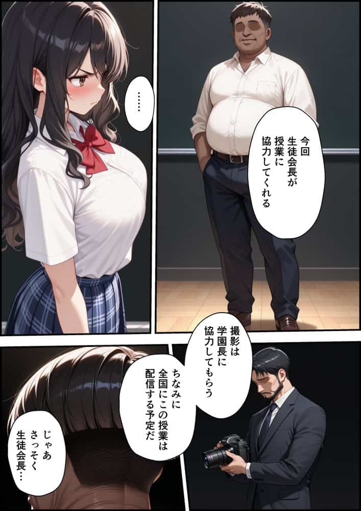 上級国民に支配された学園生徒会長が学校を守るため処女喪失ショーを行う話 hitomiエロ漫画raw(同人誌)無料サンプル画像030