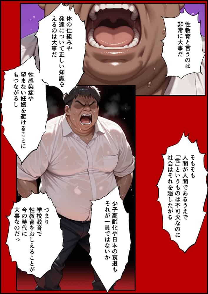 上級国民に支配された学園生徒会長が学校を守るため処女喪失ショーを行う話 hitomiエロ漫画raw(同人誌)無料サンプル画像032