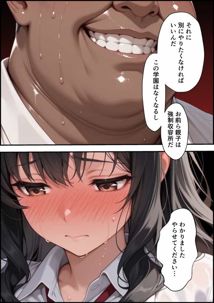 上級国民に支配された学園生徒会長が学校を守るため処女喪失ショーを行う話 hitomiエロ漫画raw(同人誌)無料サンプル画像033