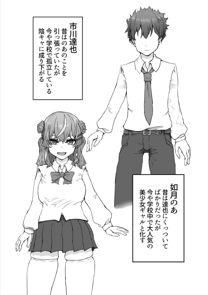 生意気ギャルと化した年下幼なじみをわからせる!2〜からかいあいながらラブラブエッチ〜 hitomiエロ漫画raw(同人誌)無料サンプル画像001