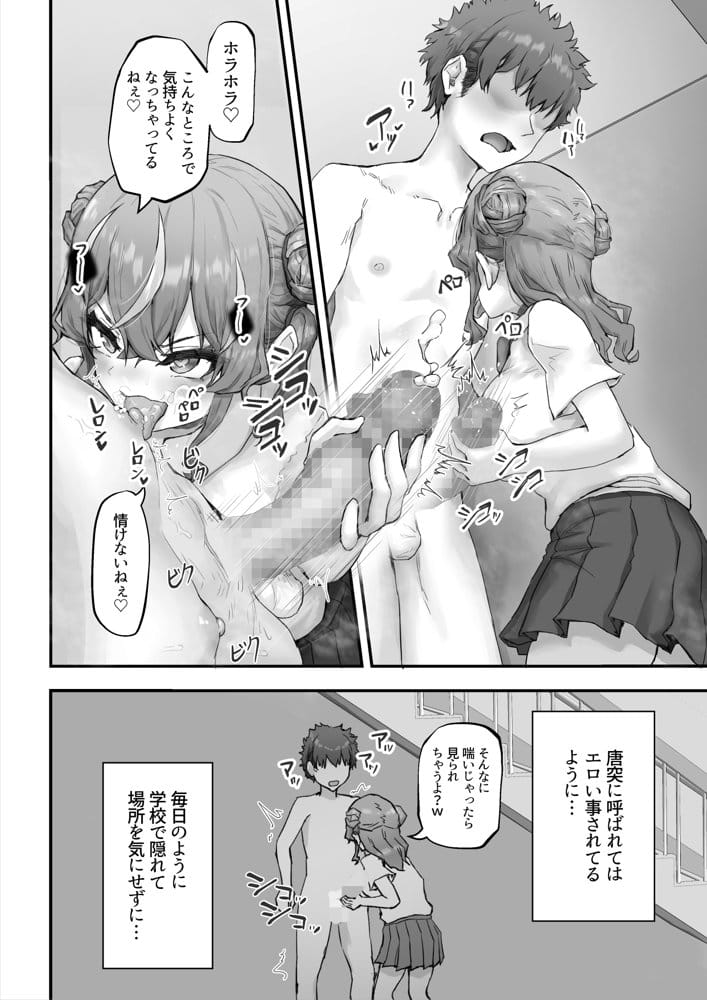 生意気ギャルと化した年下幼なじみをわからせる!2〜からかいあいながらラブラブエッチ〜 hitomiエロ漫画raw(同人誌)無料サンプル画像004