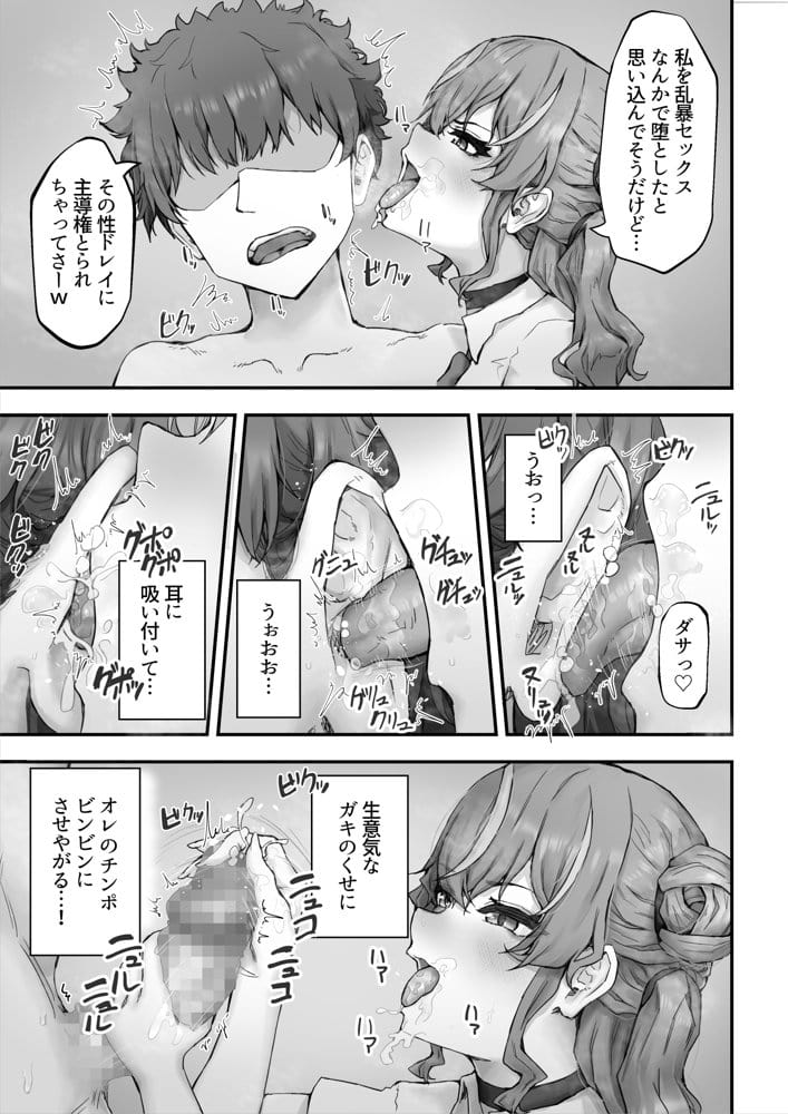 生意気ギャルと化した年下幼なじみをわからせる!2〜からかいあいながらラブラブエッチ〜 hitomiエロ漫画raw(同人誌)無料サンプル画像005