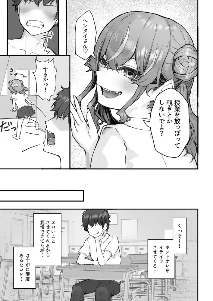 生意気ギャルと化した年下幼なじみをわからせる!2〜からかいあいながらラブラブエッチ〜 hitomiエロ漫画raw(同人誌)無料サンプル画像011