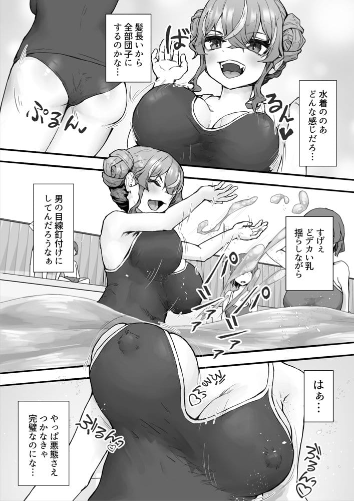 生意気ギャルと化した年下幼なじみをわからせる!2〜からかいあいながらラブラブエッチ〜 hitomiエロ漫画raw(同人誌)無料サンプル画像014