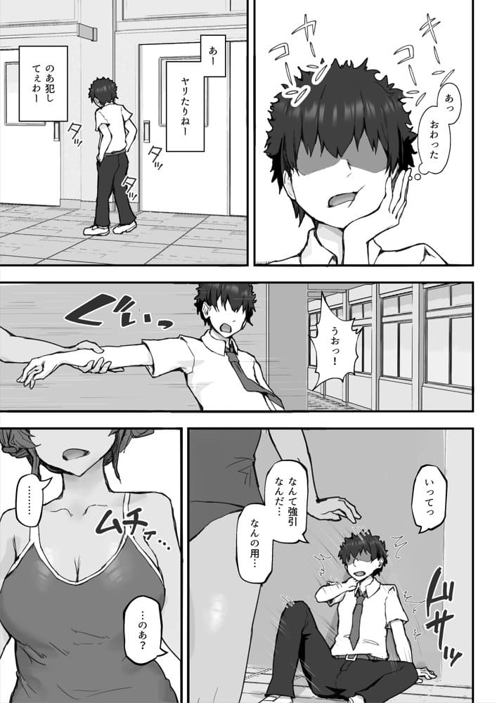 生意気ギャルと化した年下幼なじみをわからせる!2〜からかいあいながらラブラブエッチ〜 hitomiエロ漫画raw(同人誌)無料サンプル画像015