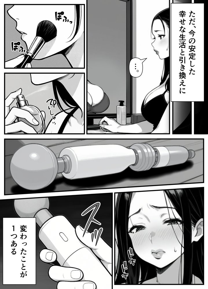 息子をイジメる不良生徒に身も心も奪われた私〜後編〜 hitomiエロ漫画raw(同人誌)無料サンプル画像006