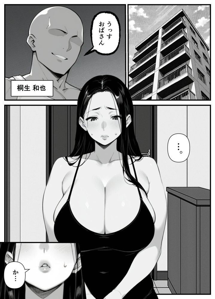 息子をイジメる不良生徒に身も心も奪われた私〜後編〜 hitomiエロ漫画raw(同人誌)無料サンプル画像008