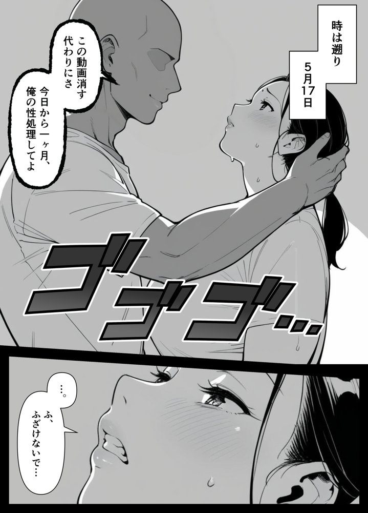息子をイジメる不良生徒に身も心も奪われた私〜後編〜 hitomiエロ漫画raw(同人誌)無料サンプル画像010