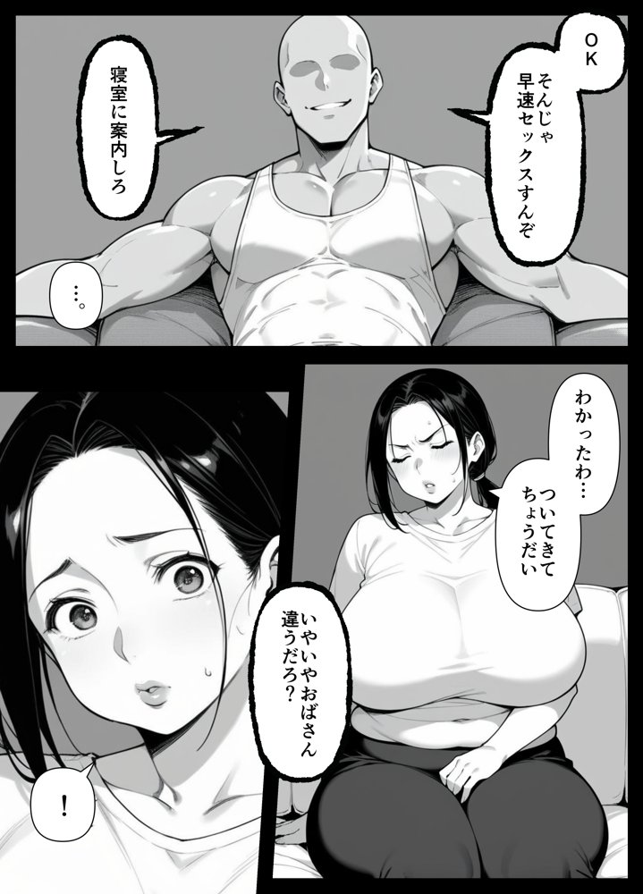 息子をイジメる不良生徒に身も心も奪われた私〜後編〜 hitomiエロ漫画raw(同人誌)無料サンプル画像014