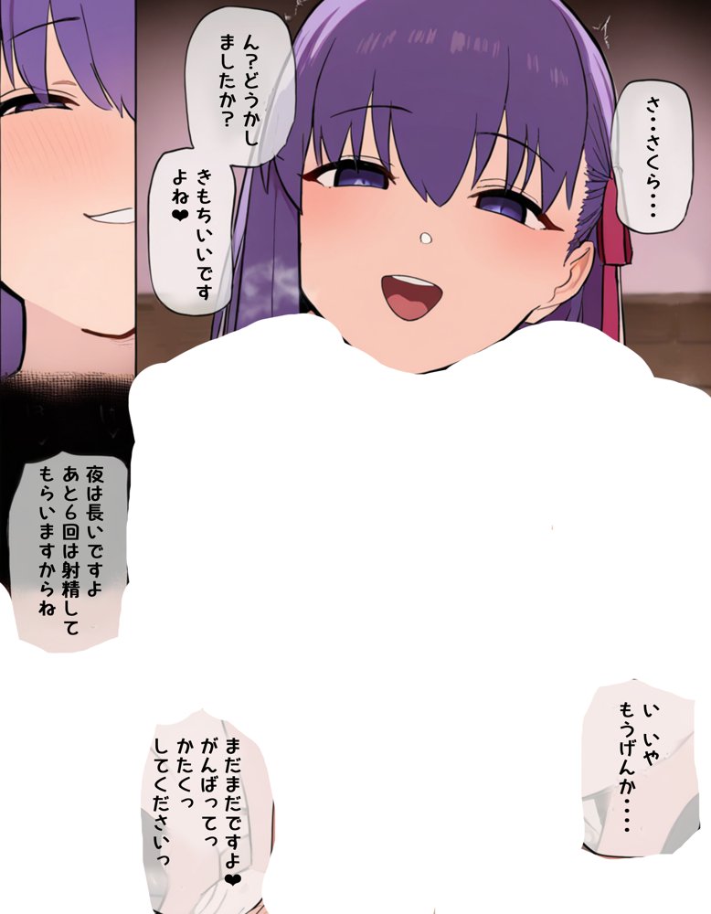 Eve〜桜を寝取らせただけ、だったはずなのに〜 hitomiエロ漫画raw(同人誌)無料サンプル画像027