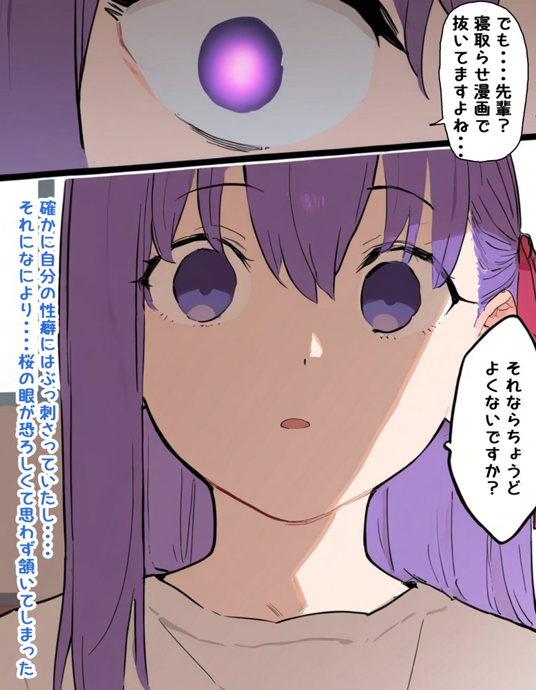 Eve〜桜を寝取らせただけ、だったはずなのに〜 hitomiエロ漫画raw(同人誌)無料サンプル画像031