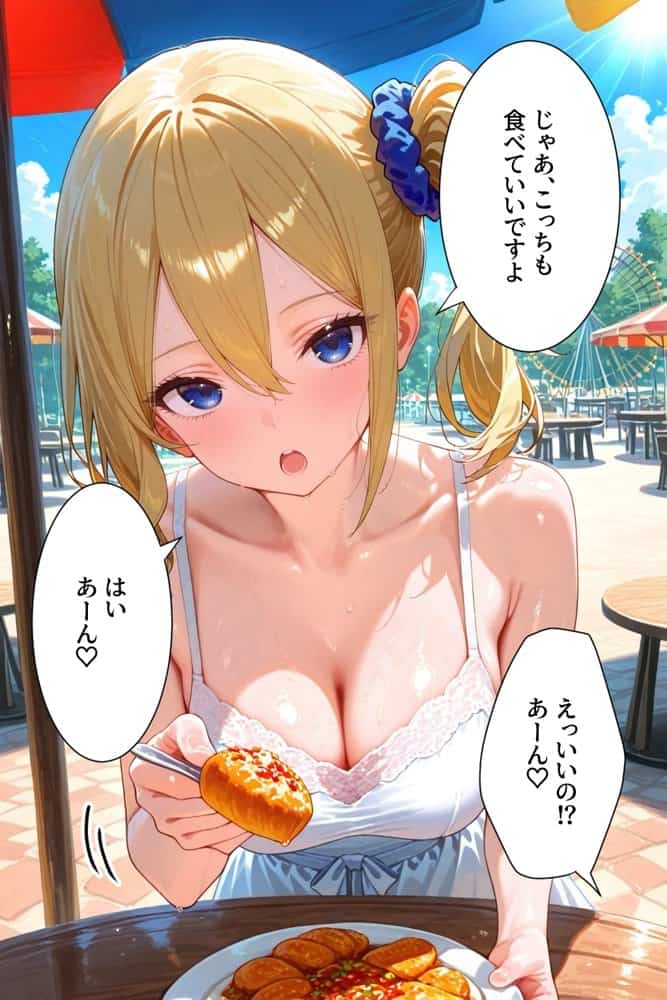 パパ活女子のイキすぎ報酬事情〜かぐや様は告〇せたい 早坂愛編〜