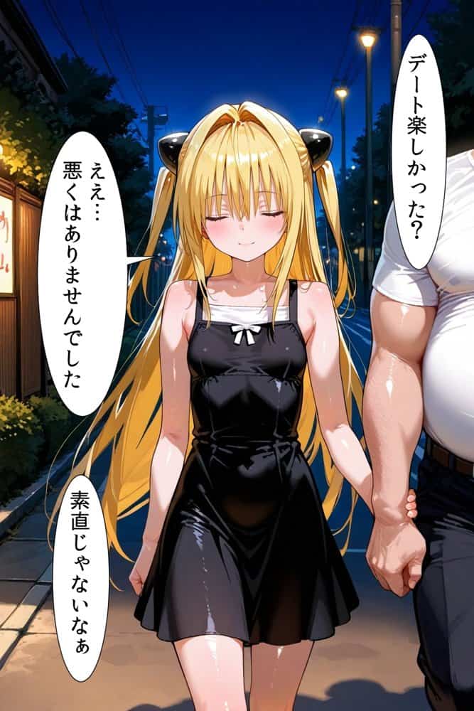 パパ活女子のイキすぎ報酬事情〜ト〇ブル 金色〇闇編〜 hitomiエロ漫画raw(同人誌)無料サンプル画像006