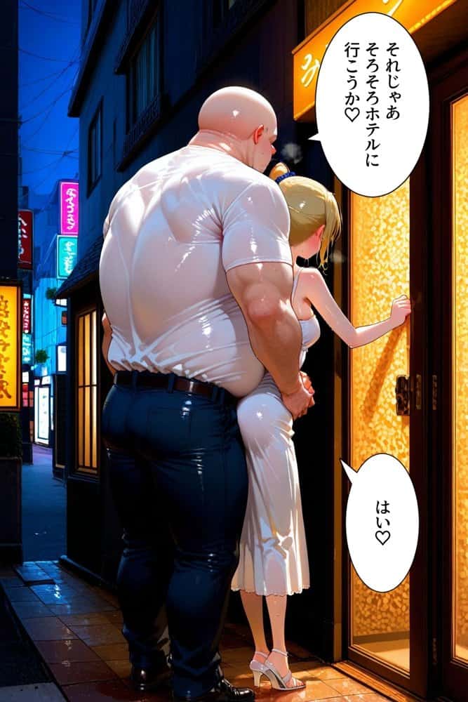 パパ活女子のイキすぎ報酬事情〜かぐや様は告〇せたい 早坂愛編〜