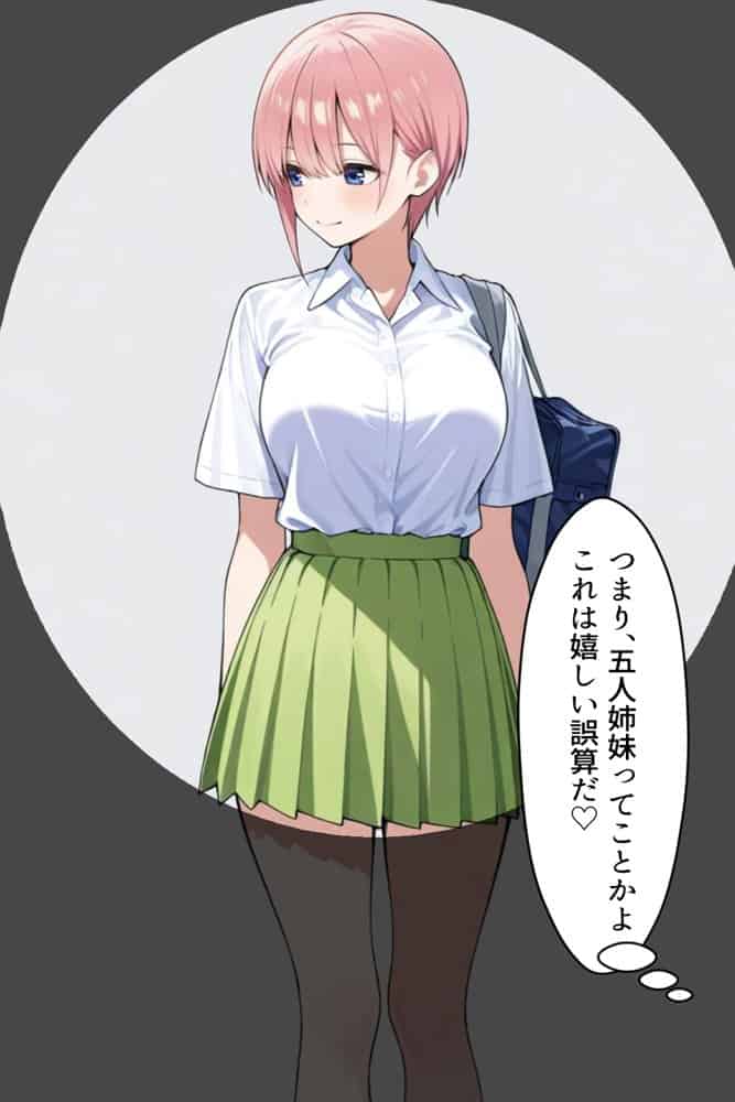 中野五姉妹を拉致って孕ませた話 総集編