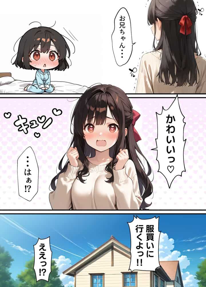 女体化したオレが清楚系ビッチの妹のせいでチャラ男に強●メス堕ち hitomiエロ漫画raw(同人誌)無料サンプル画像010