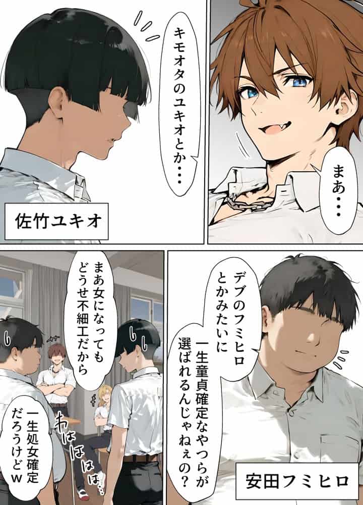 女体化したカースト上位男がキモオタに下剋上レ●プされ種付けを懇願するオンナノコへと堕ちる話 hitomiエロ漫画raw(同人誌)無料サンプル画像010