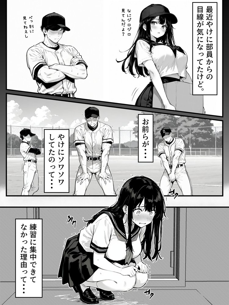 女体化したオレがみんなのためにできること