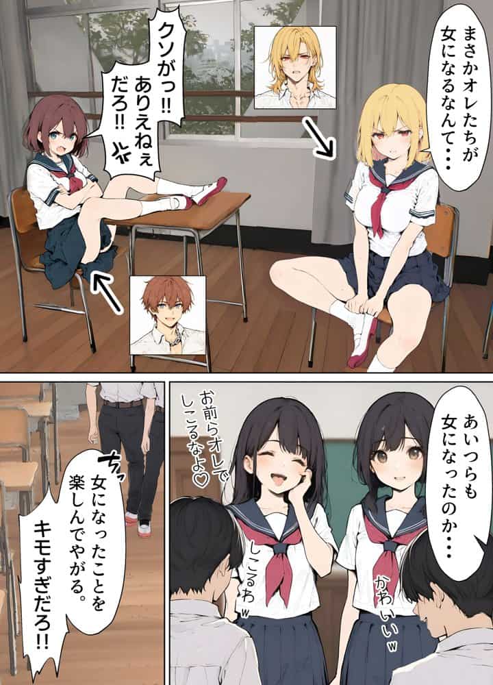 女体化したカースト上位男がキモオタに下剋上レ●プされ種付けを懇願するオンナノコへと堕ちる話 hitomiエロ漫画raw(同人誌)無料サンプル画像014