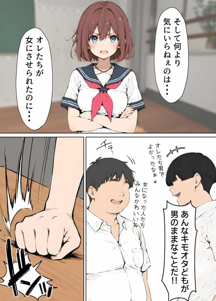 女体化したカースト上位男がキモオタに下剋上レ●プされ種付けを懇願するオンナノコへと堕ちる話 hitomiエロ漫画raw(同人誌)無料サンプル画像015