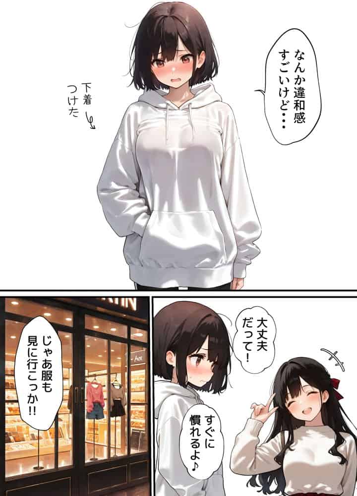 女体化したオレが清楚系ビッチの妹のせいでチャラ男に強●メス堕ち hitomiエロ漫画raw(同人誌)無料サンプル画像018