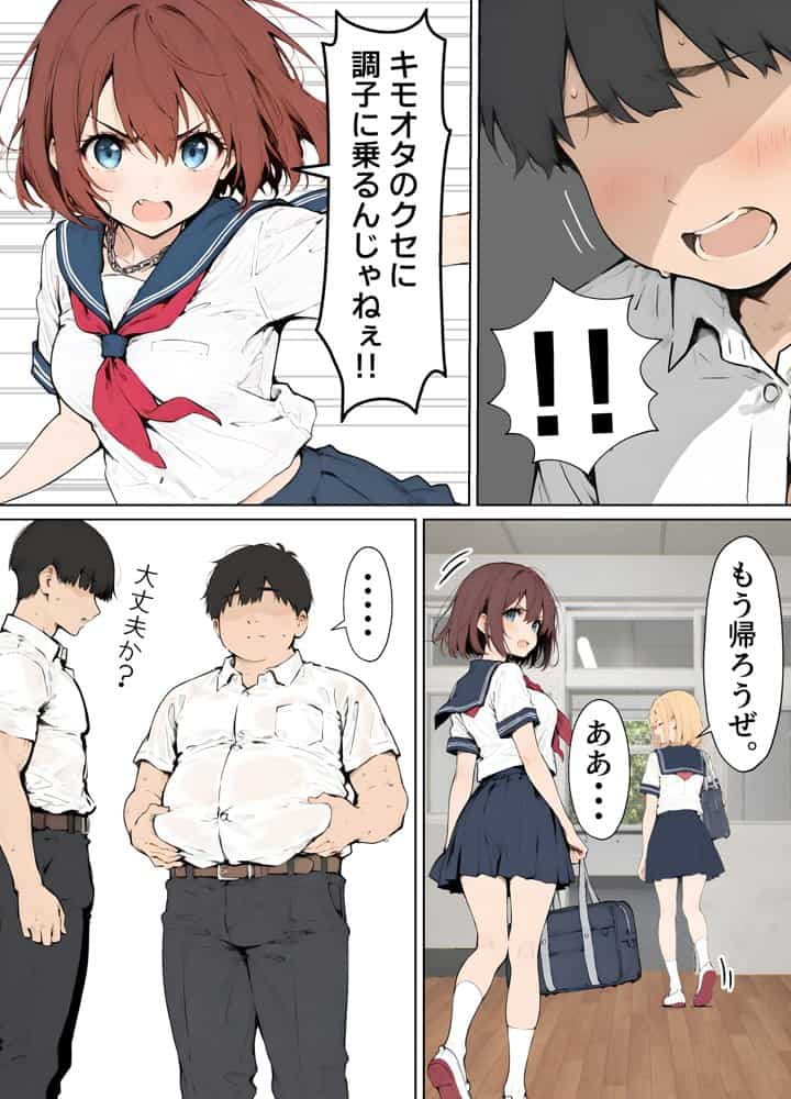 女体化したカースト上位男がキモオタに下剋上レ●プされ種付けを懇願するオンナノコへと堕ちる話 hitomiエロ漫画raw(同人誌)無料サンプル画像018