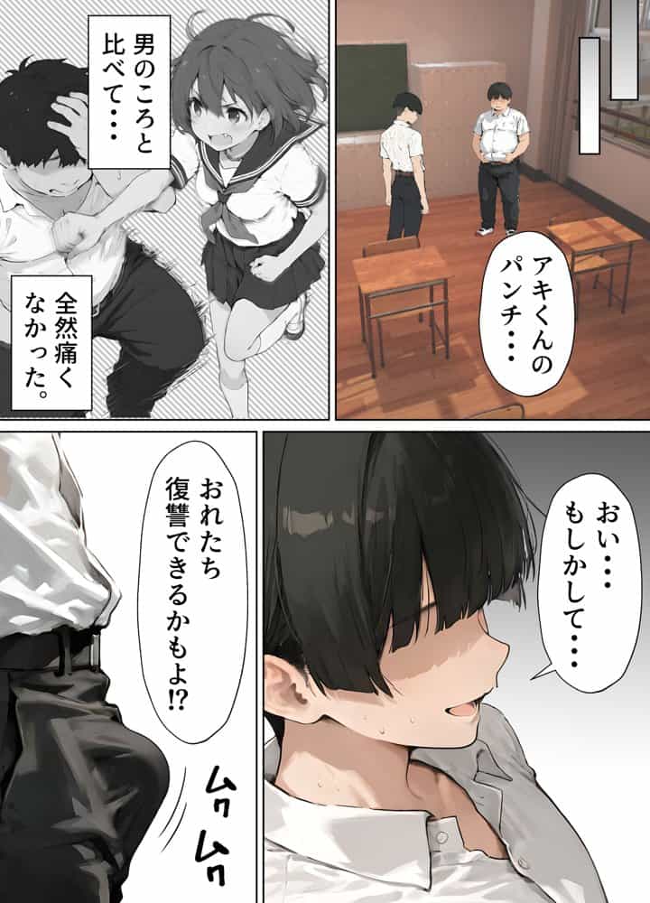 女体化したカースト上位男がキモオタに下剋上レ●プされ種付けを懇願するオンナノコへと堕ちる話 hitomiエロ漫画raw(同人誌)無料サンプル画像021