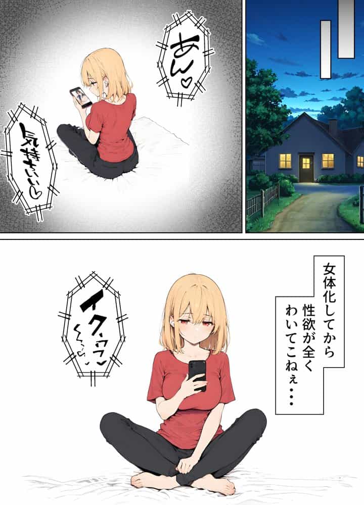 女体化したカースト上位男がキモオタに下剋上レ●プされ種付けを懇願するオンナノコへと堕ちる話 hitomiエロ漫画raw(同人誌)無料サンプル画像022