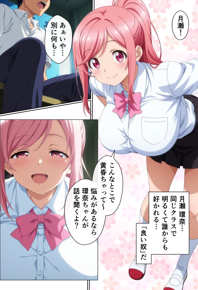 性処理係でもらぶらぶえっちがしたい! hitomiエロ漫画raw(同人誌)無料サンプル画像025