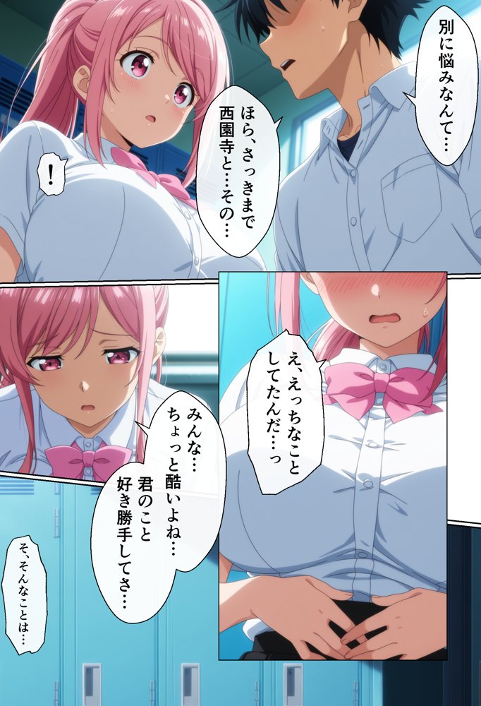 性処理係でもらぶらぶえっちがしたい! hitomiエロ漫画raw(同人誌)無料サンプル画像026