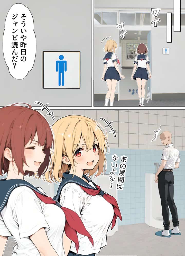 女体化したカースト上位男がキモオタに下剋上レ●プされ種付けを懇願するオンナノコへと堕ちる話 hitomiエロ漫画raw(同人誌)無料サンプル画像026