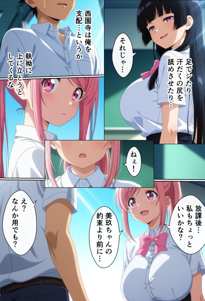 性処理係でもらぶらぶえっちがしたい! hitomiエロ漫画raw(同人誌)無料サンプル画像030