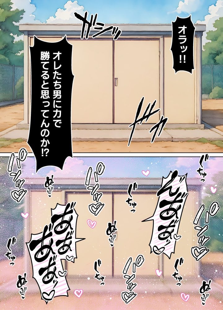 女体化したカースト上位男がキモオタに下剋上レ●プされ種付けを懇願するオンナノコへと堕ちる話 hitomiエロ漫画raw(同人誌)無料サンプル画像036