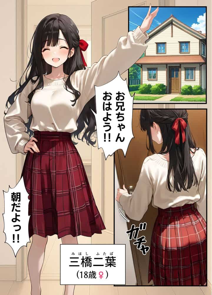 女体化したオレが清楚系ビッチの妹のせいでチャラ男に強●メス堕ち hitomiエロ漫画raw(同人誌)無料サンプル画像004