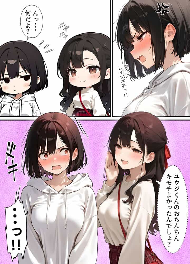 女体化したオレが清楚系ビッチの妹のせいでチャラ男に強●メス堕ち hitomiエロ漫画raw(同人誌)無料サンプル画像042