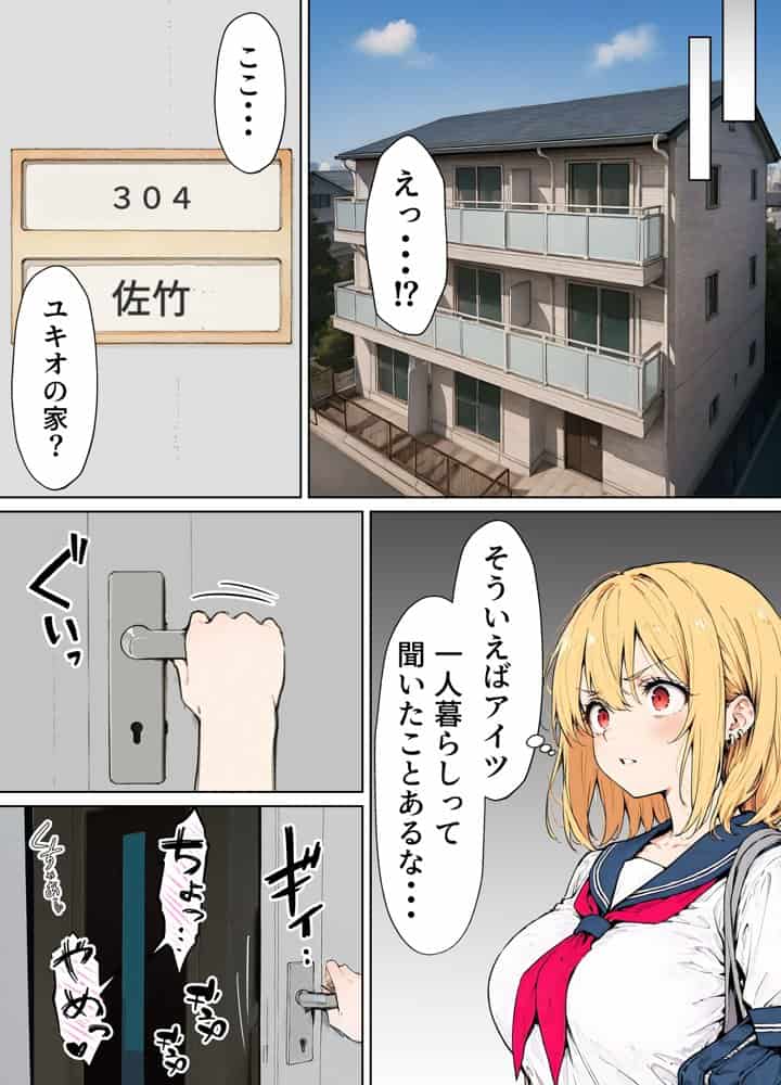 女体化したカースト上位男がキモオタに下剋上レ●プされ種付けを懇願するオンナノコへと堕ちる話 hitomiエロ漫画raw(同人誌)無料サンプル画像043