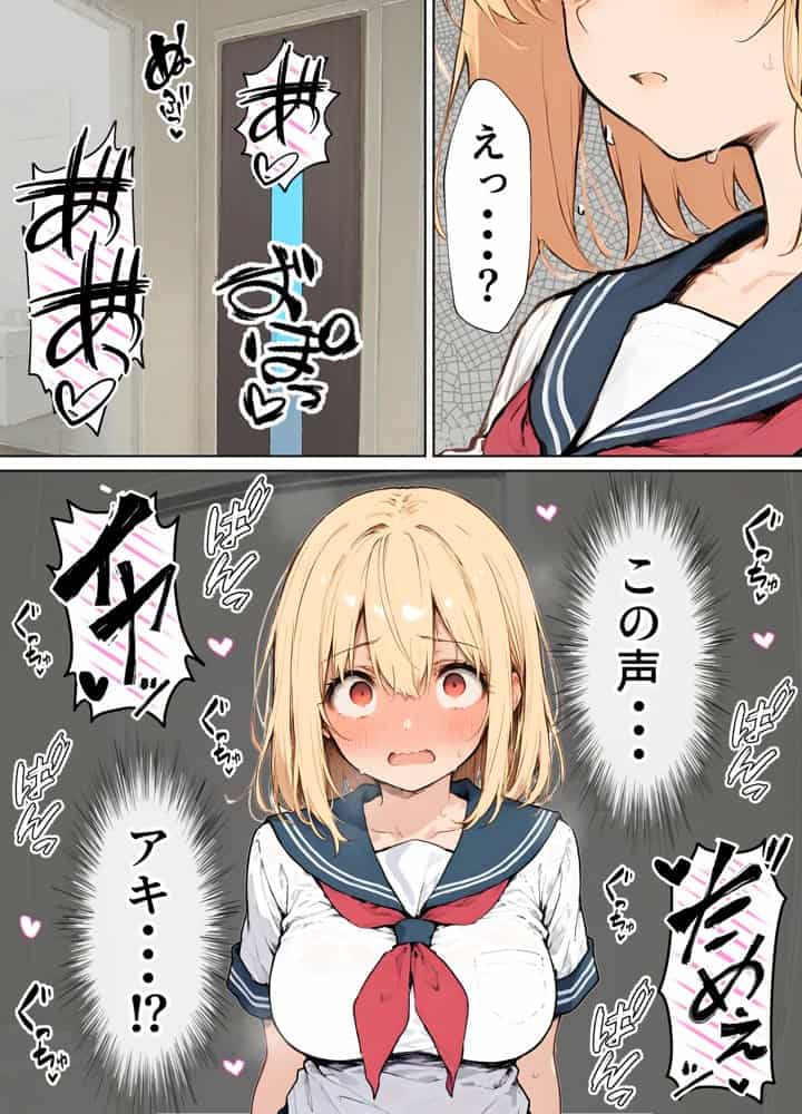 女体化したカースト上位男がキモオタに下剋上レ●プされ種付けを懇願するオンナノコへと堕ちる話 hitomiエロ漫画raw(同人誌)無料サンプル画像044