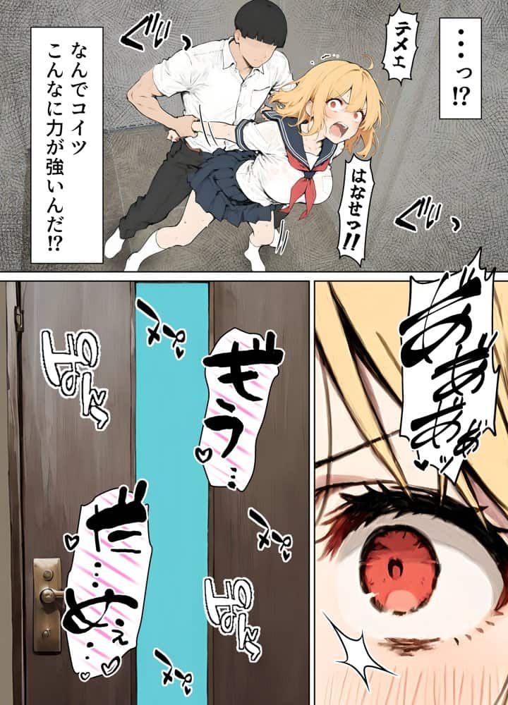 女体化したカースト上位男がキモオタに下剋上レ●プされ種付けを懇願するオンナノコへと堕ちる話 hitomiエロ漫画raw(同人誌)無料サンプル画像047