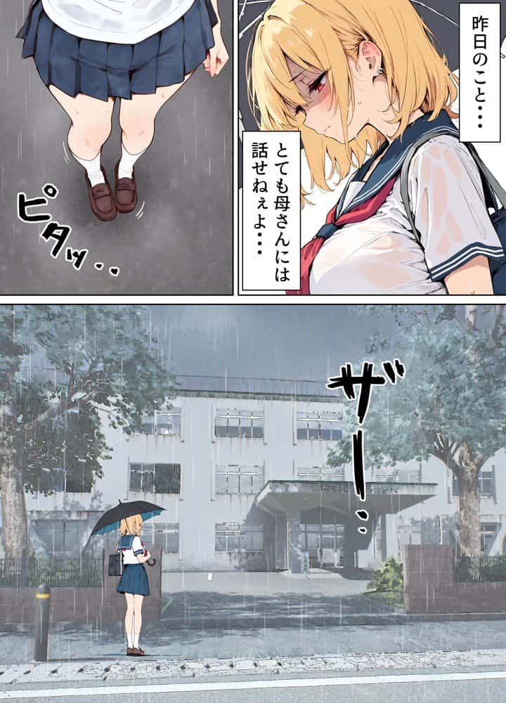 女体化したカースト上位男がキモオタに下剋上レ●プされ種付けを懇願するオンナノコへと堕ちる話 hitomiエロ漫画raw(同人誌)無料サンプル画像055