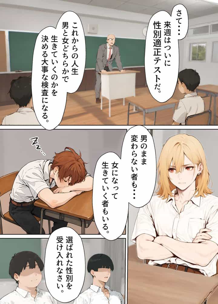 女体化したカースト上位男がキモオタに下剋上レ●プされ種付けを懇願するオンナノコへと堕ちる話 hitomiエロ漫画raw(同人誌)無料サンプル画像007